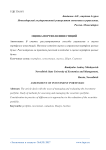 Оценка портфеля инвестиций