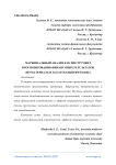 Маржинальный анализ как инструмент прогнозирования финансовых результатов (по материалам ЗАО «Кубаньнефтемаш»)