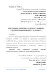 Собственные оборотные средства предприятия и причины возникновения их недостатка