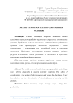 Анализ заработной платы в современных условиях