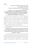 Деловая игра как эффективное средство обучения в процессе формирования мотивационно-ценностного отношения студентов к учебной дисциплине «Физическая культура»