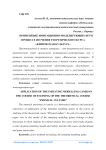 Применение имитационно-моделирующих игр в процессе изучения теоретического курса «Физическая культура»