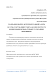 Реализация опытно-экспериментальной работы на уроках окружающего мира как одно из средств формирования познавательных УУД младших школьников