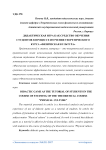 Дидактическая игра как средство обучения студентов в процессе изучения теоретического курса «Физическая культура»