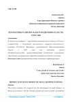 Перспективы развития малого предпринимательства в России