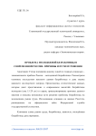Проблема молодежной безработицы в современной России: причины и пути её решения
