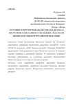 Состояние и перспективы бюджетных кредитов как инструмента оперативного управления средствами бюджетов субъектов Российской Федерации