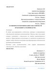 Особенности формирования себестоимости продукции растениеводства
