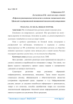 Реклама. Ее цель, виды и формы