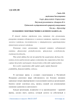 Особенности привлечения заемного капитала