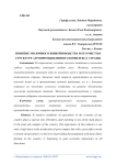 Понятие молочного животноводства и его место в структуре агропромышленного комплекса страны