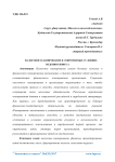 Налоговое планирование в современных условиях ведения бизнеса