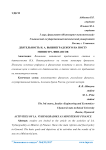 Деятельность И. А. Вышнеградского на посту Министра финансов