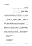 Денежная система США
