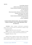 Рабочее время и время отдыха лиц, работающих в районах Крайнего Севера и приравненных к ним местностях