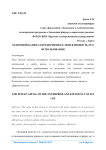 Основной капитал предприятия и эффективность его использования