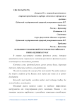 Особенности биржевой торговли российского рынка ценных бумаг