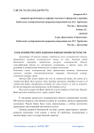 Роль коммерческих банков в финансовой системе РФ