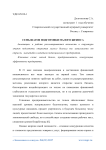 Семь шагов подготовки малого бизнеса