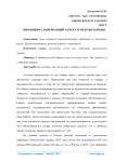 Инфляция: современный аспект и методы борьбы