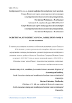 Развитие малого бизнеса в РСО-Алания, программы и направления