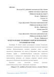Международные тенденции развития пенсионной страховой системы