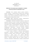 Принятие управленческих решений в условиях неопределенности внешней среды