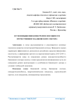 Пути повышения конкурентоспособности отечественного банковского сектора