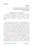 Денежная система Украины