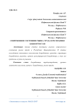 Современное состояние рынка труда в Республике Башкортостан