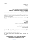 Промышленный и энергетический комплекс современной Ульяновской области