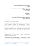 Автокредитование в РФ на современном этапе: специфика и тенденции развития