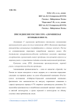 Присоединение России к ВТО: алюминиевая промышленность