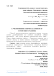 Качество жизни северян как компонент устойчивого развития