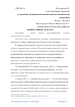 Корпоративная культура