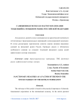 Санкционные меры как фактор образования тенденций на фондовом рынке Российской Федерации