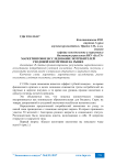 Маркетинговое исследование потребителей уходовой косметики на рынке