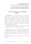 Анализ заработной платы в современных условиях