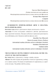 Особенности криптовалютных бирж и волатильность криптовалюты