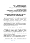 Особенности управления оборотным капиталом фармацевтического производителя