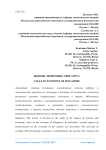 Вызовы экономике Сингапура