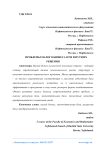 Проблемы малого бизнеса в РФ и пути их решения