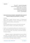 Денежные потоки по инвестиционной деятельности