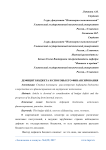 Дефицит бюджета и способы его финансирования