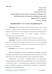 Продвижение услуг в сфере недвижимости