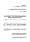 Современные тенденции и особенности развития интеграционных процессов в агропромышленном комплексе Ставропольского края