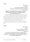 Кризис в страховой отрасли: динамика и пути преодоления. На примере Дальневосточного федерального округа РФ