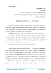 Денежная система в Австралии