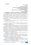 Мотивация трудовой деятельности на предприятии