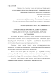 Бухгалтерская отчетность малого бизнеса: требования к составу, содержанию, порядок составления